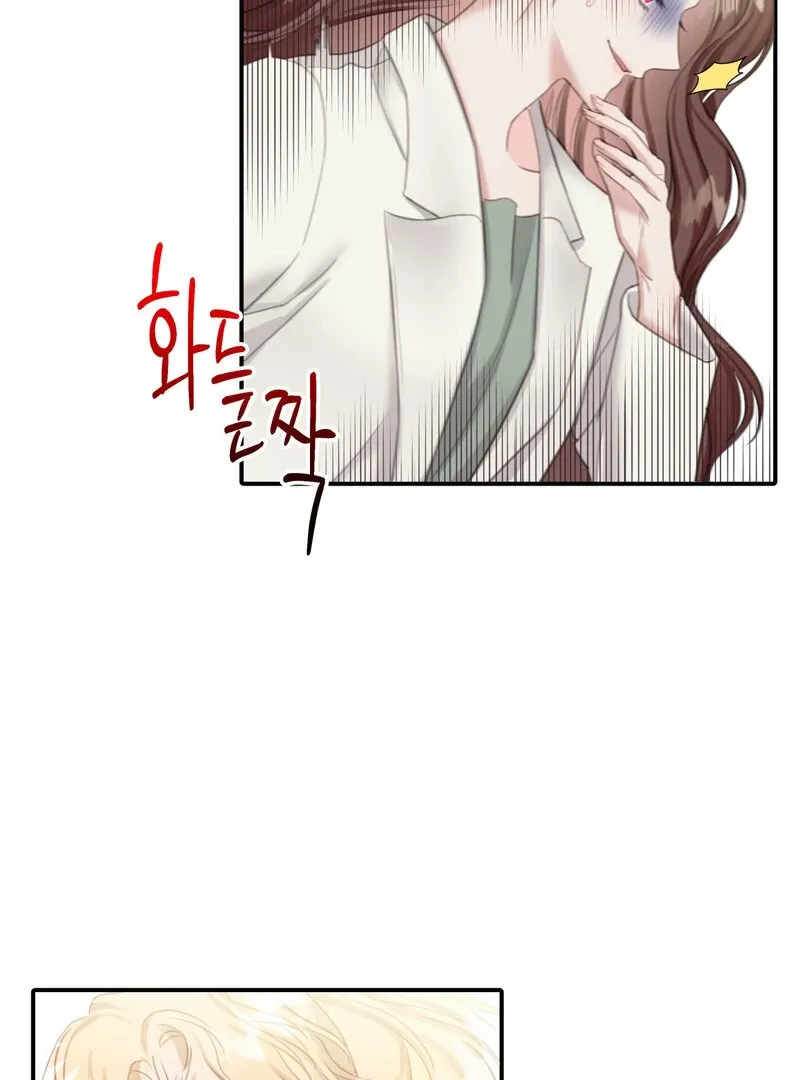 Crazy Psycho Tale Chapter 8 page 71 - 