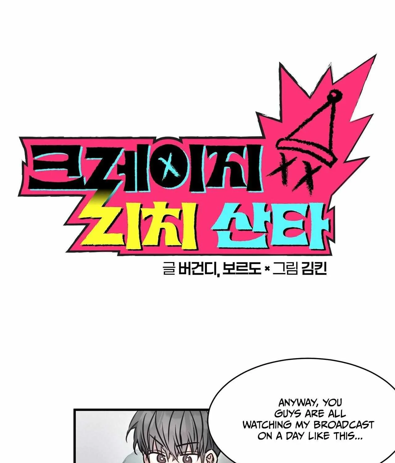 Crazy Rich Santa Chapter 0 page 47 - 