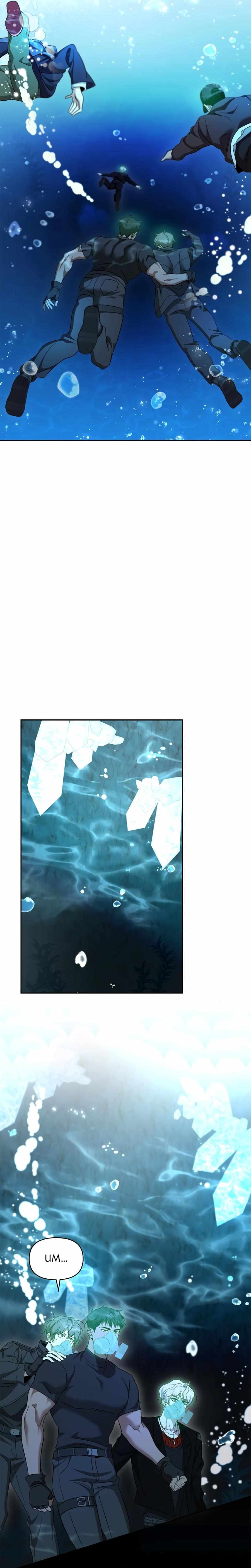 Creating a Hidden Ending Chapter 27 page 22 - 