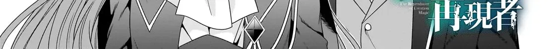 Creator Magic Replicator Chapter 22 page 3 - 