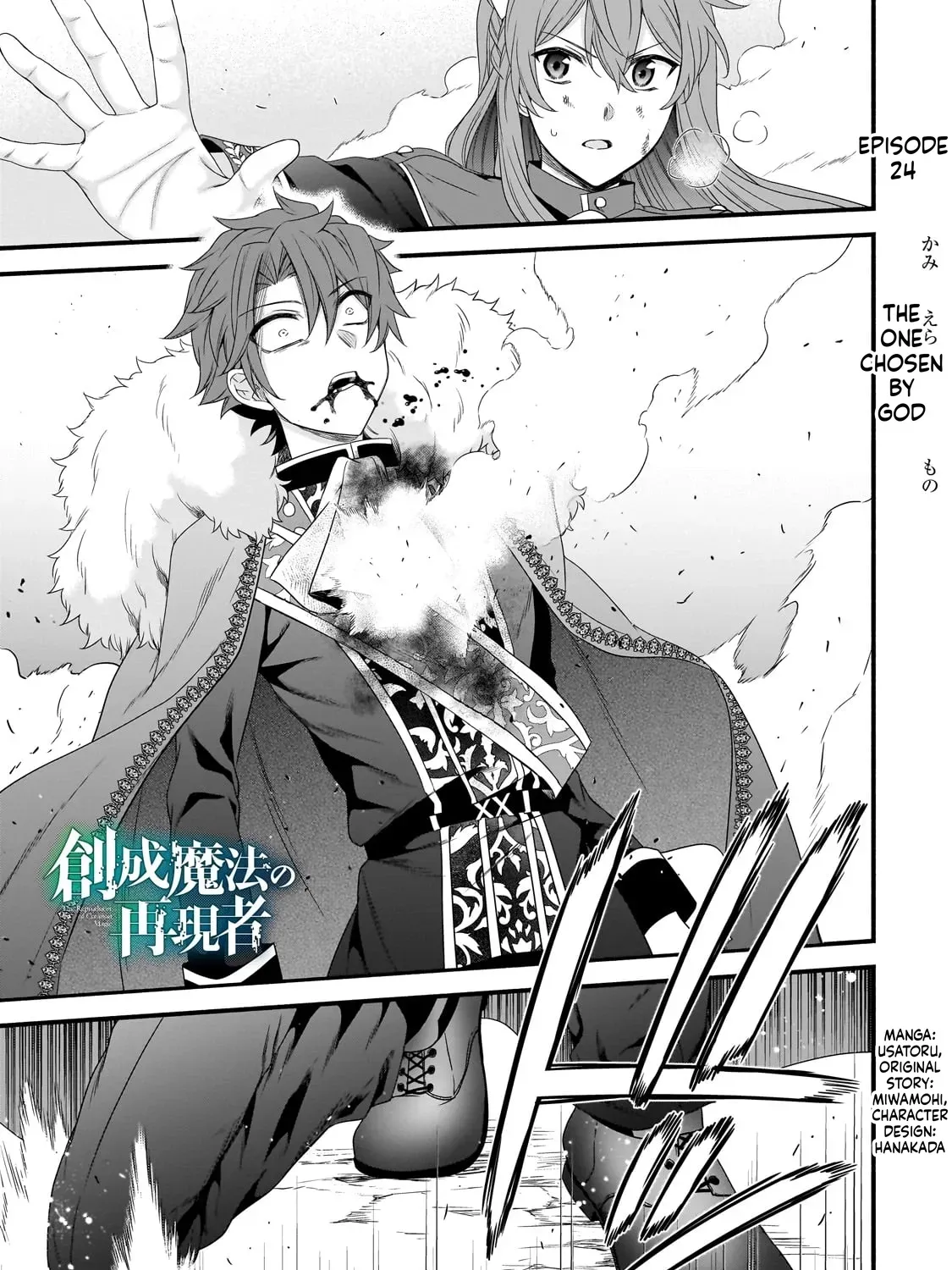 Creator Magic Replicator Chapter 24 page 2 - 