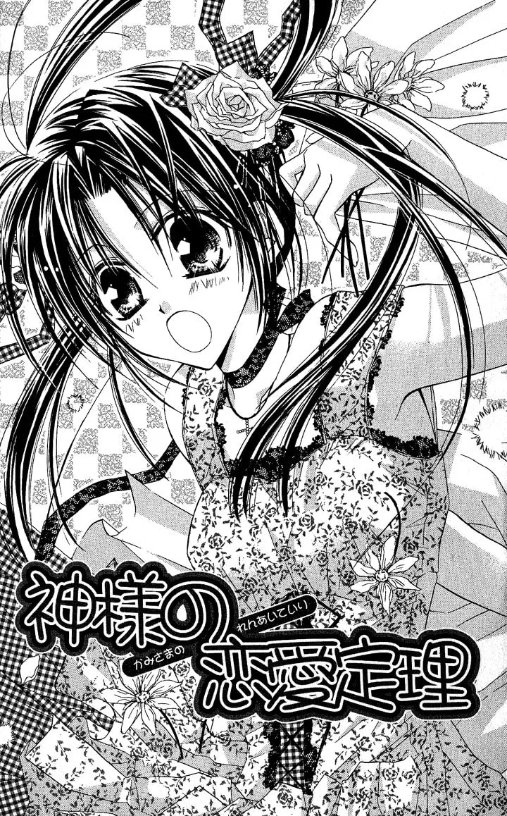 Crescendo to You Chapter 3.2 page 1 - 