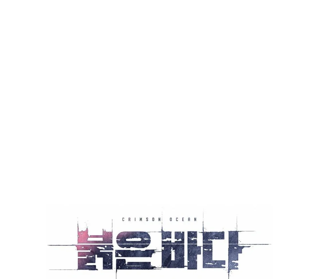 Crimson Ocean Chapter 14 page 15 - 