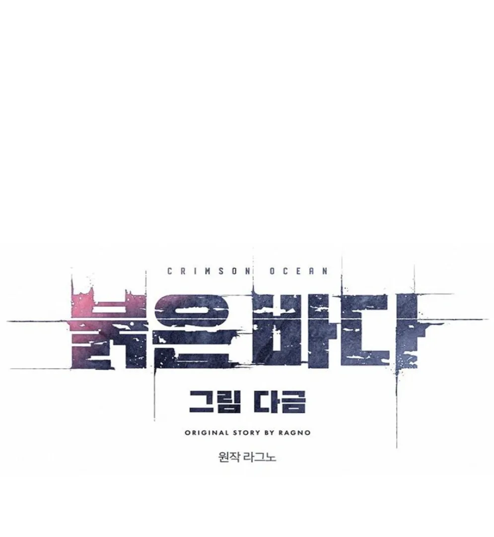Crimson Ocean Chapter 8 page 45 - 