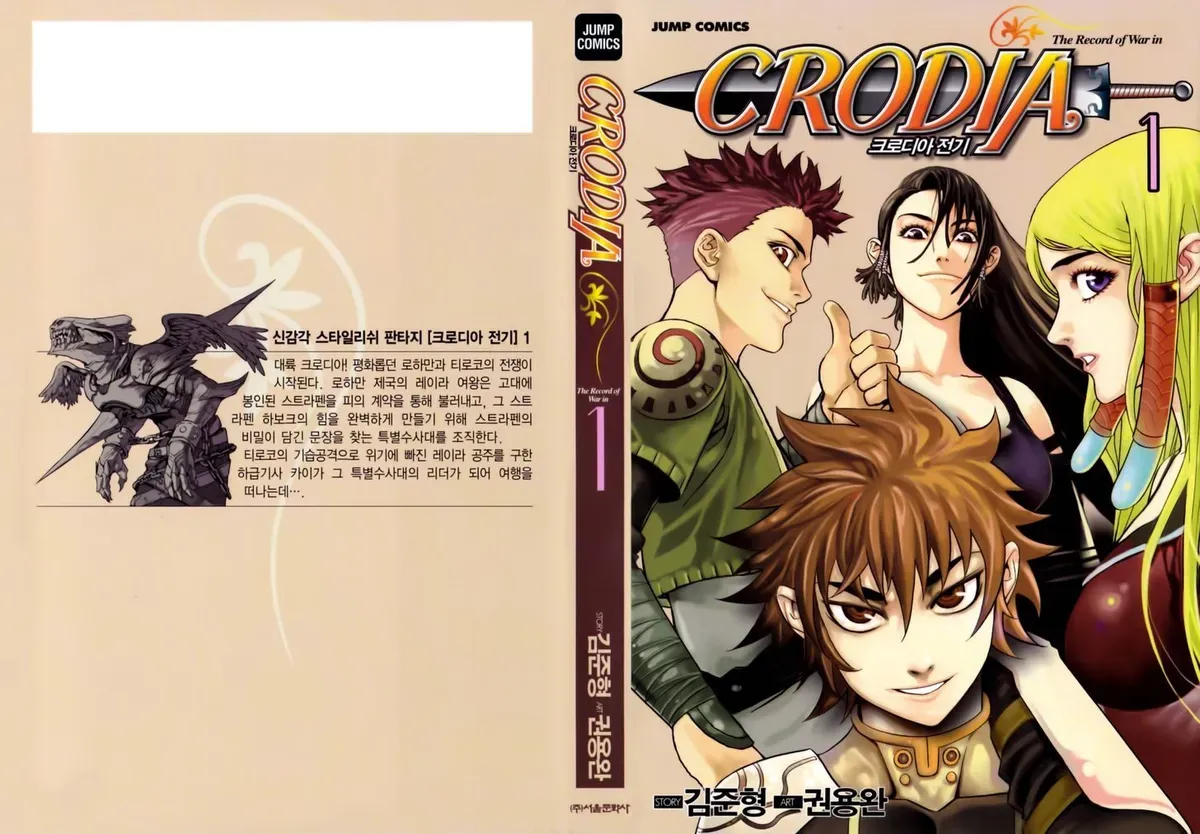 Crodia Chapter 1 page 1 - 