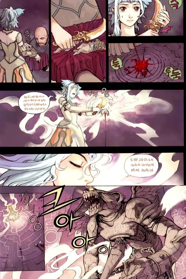 Crodia Chapter 1 page 7 - 