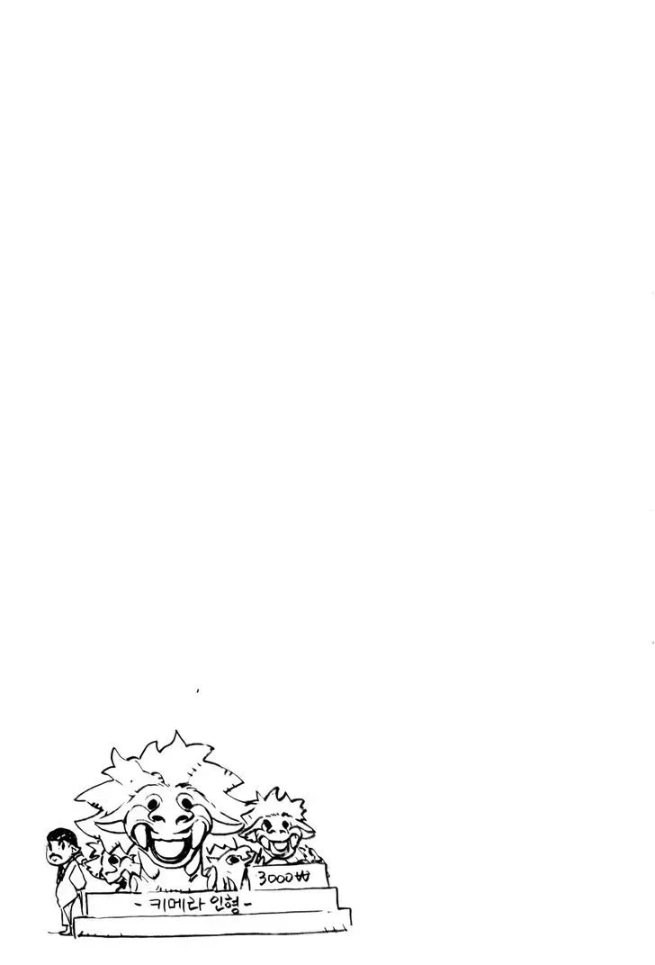 Crodia Chapter 13 page 27 - 