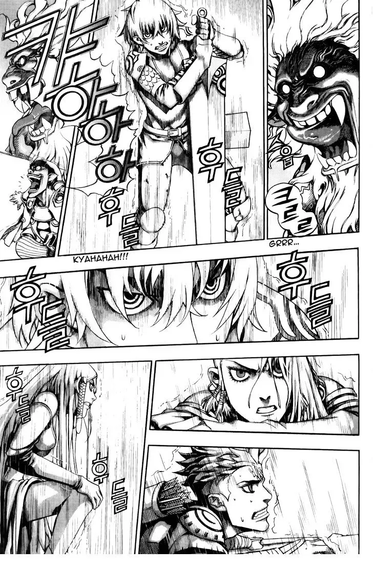 Crodia Chapter 14 page 4 - 