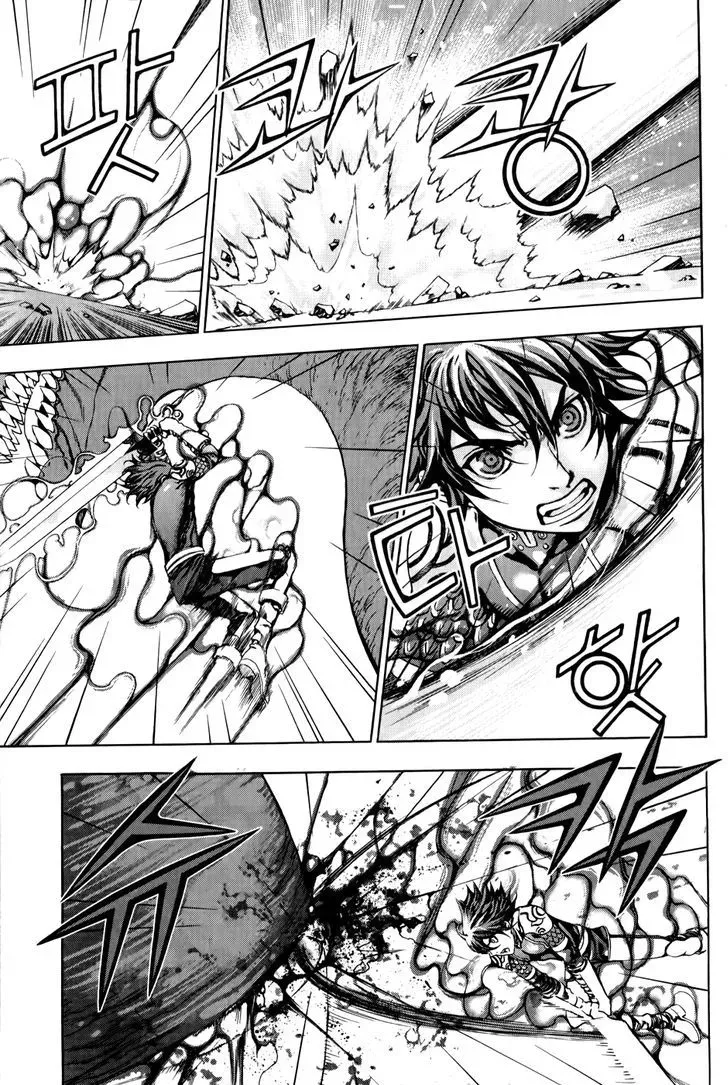Crodia Chapter 7 page 5 - 
