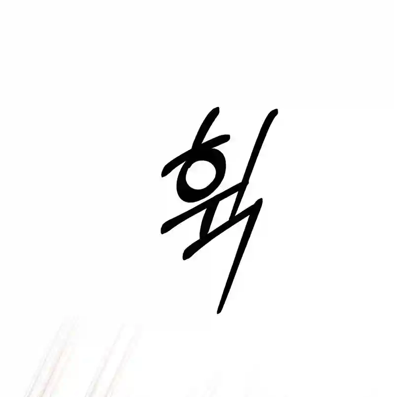 Crossed Hearts Chapter 3 page 42 - 