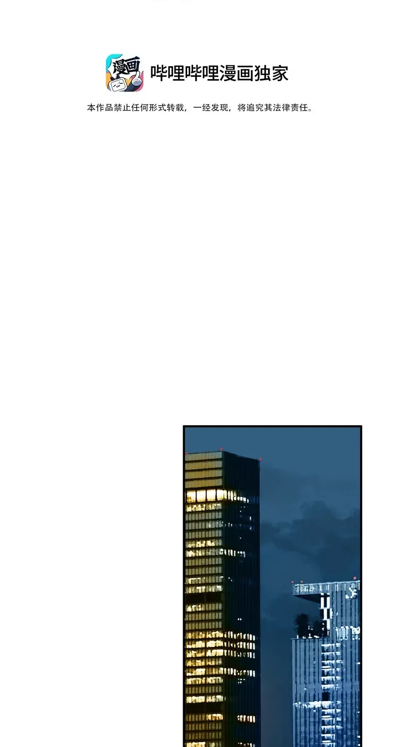 Crossing the Line of Love Chapter 1 page 3 - 