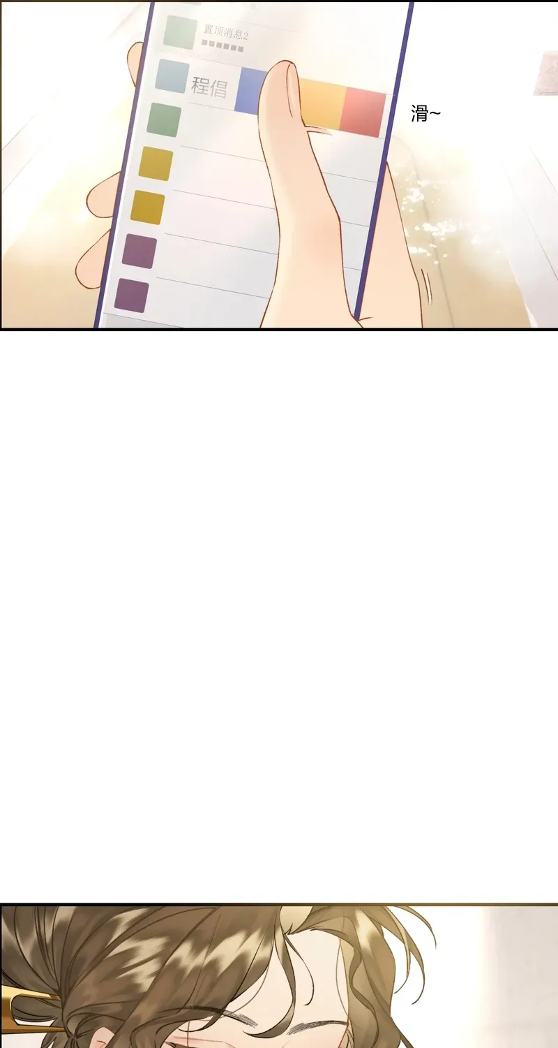 Crossing the Line of Love Chapter 3 page 11 - 