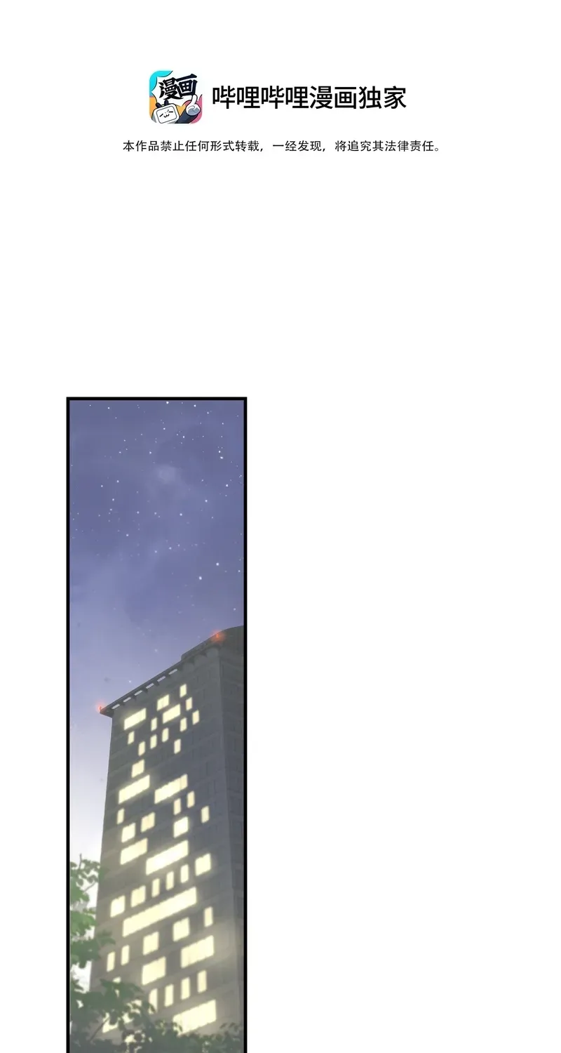 Crossing the Line of Love Chapter 3 page 3 - 