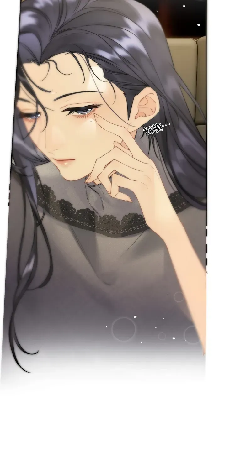Crossing the Line of Love Chapter 3 page 23 - 