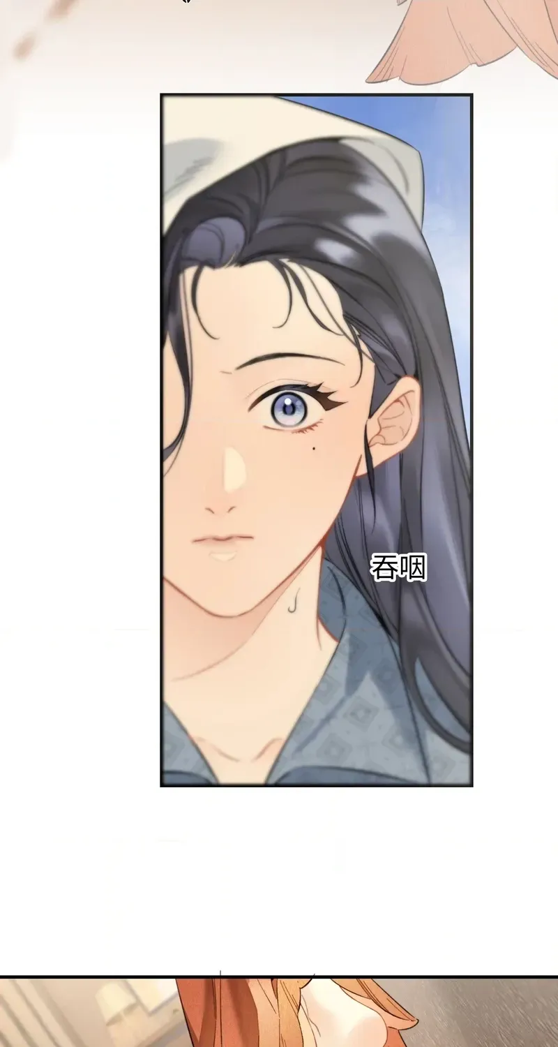 Crossing the Line of Love Chapter 3 page 50 - 