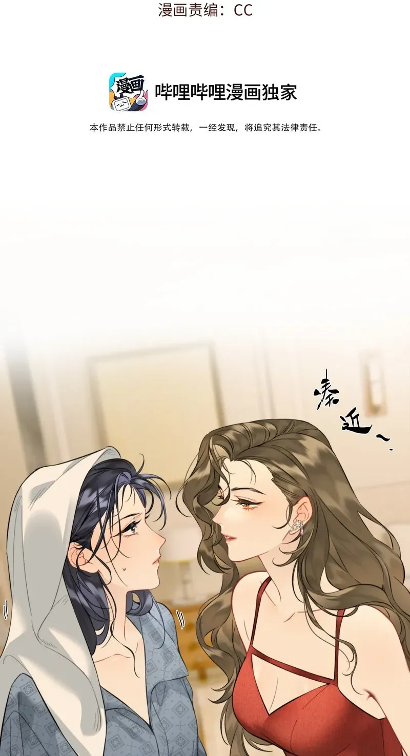 Crossing the Line of Love Chapter 4 page 2 - 