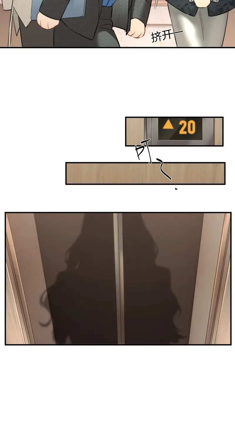 Crossing the Line of Love Chapter 4 page 56 - 