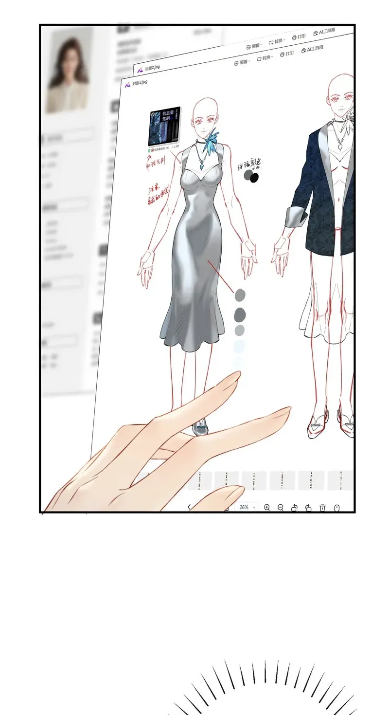 Crossing the Line of Love Chapter 5 page 25 - 