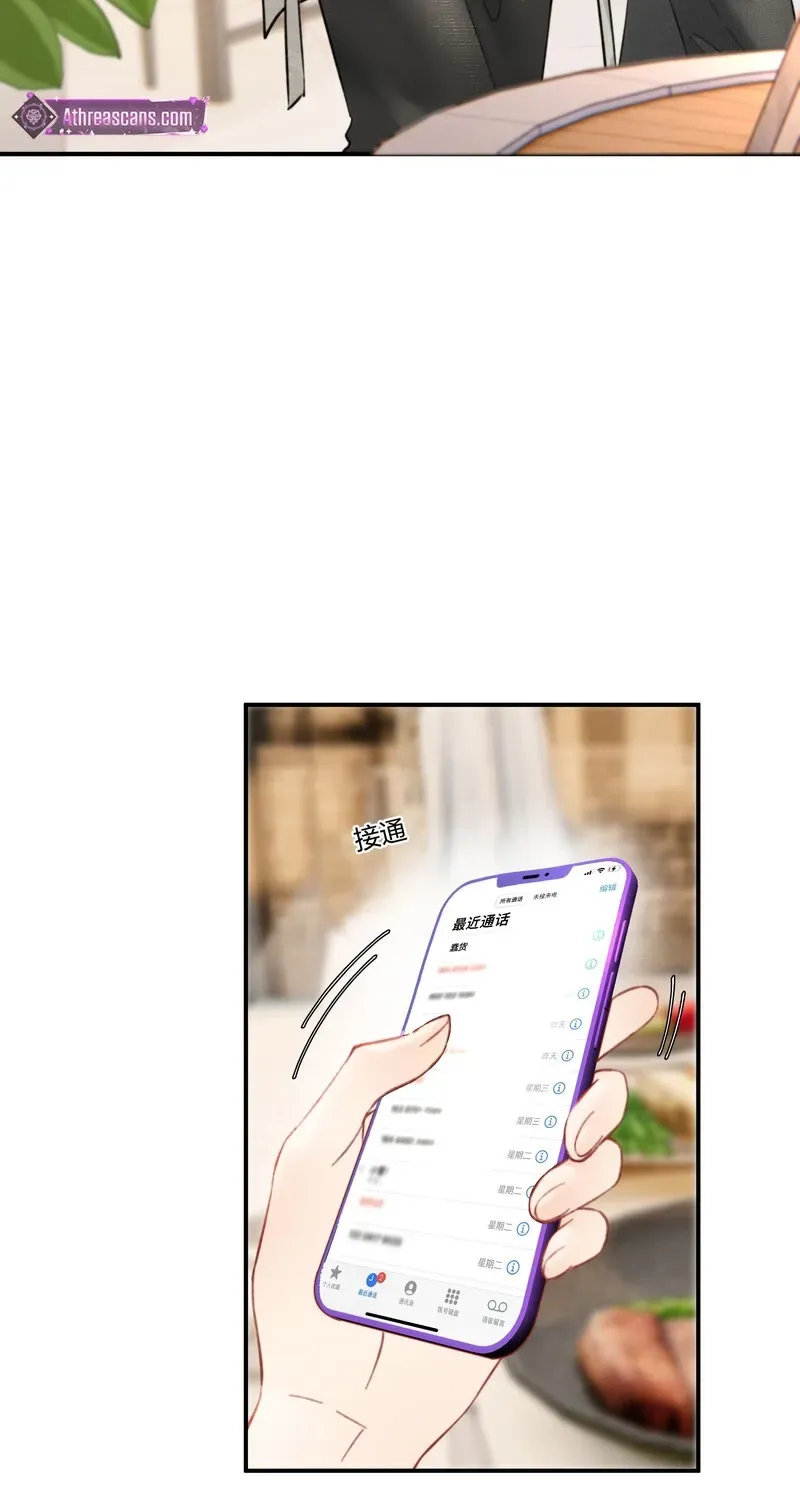 Crossing the Line of Love Chapter 5 page 62 - 