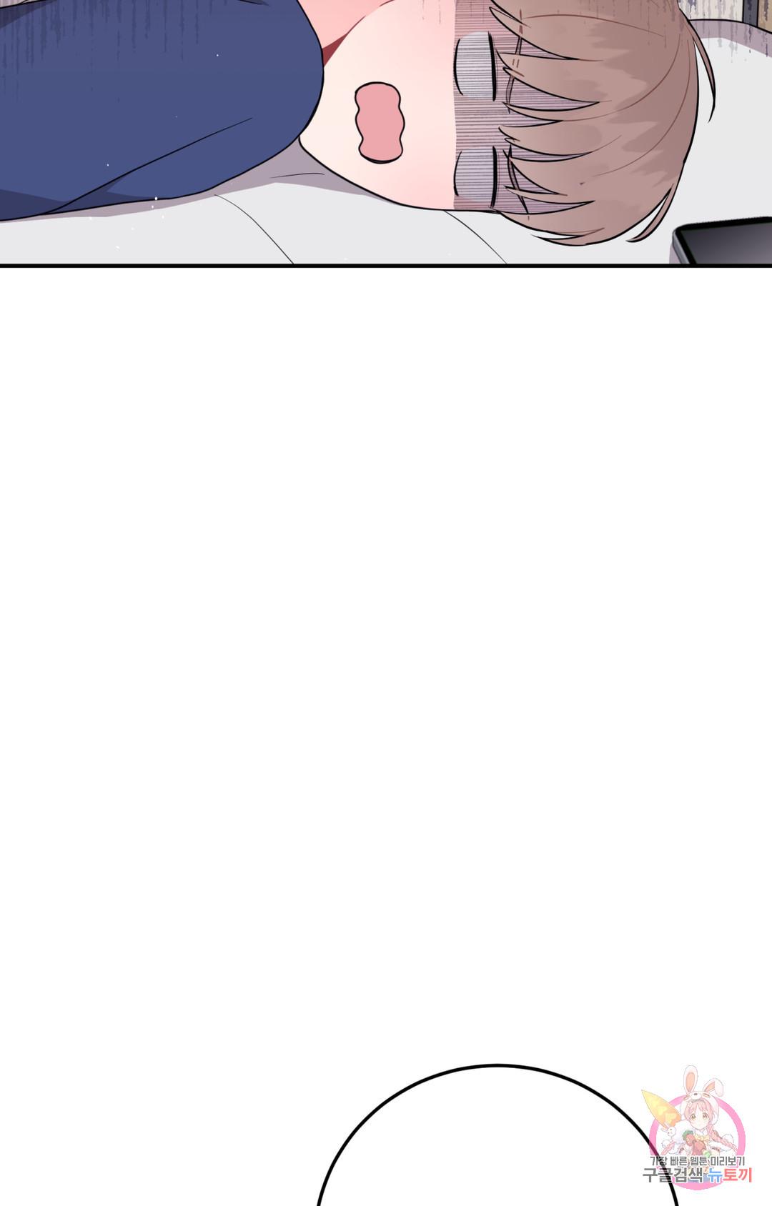 Crossing the Line Chapter 1 page 135 - 