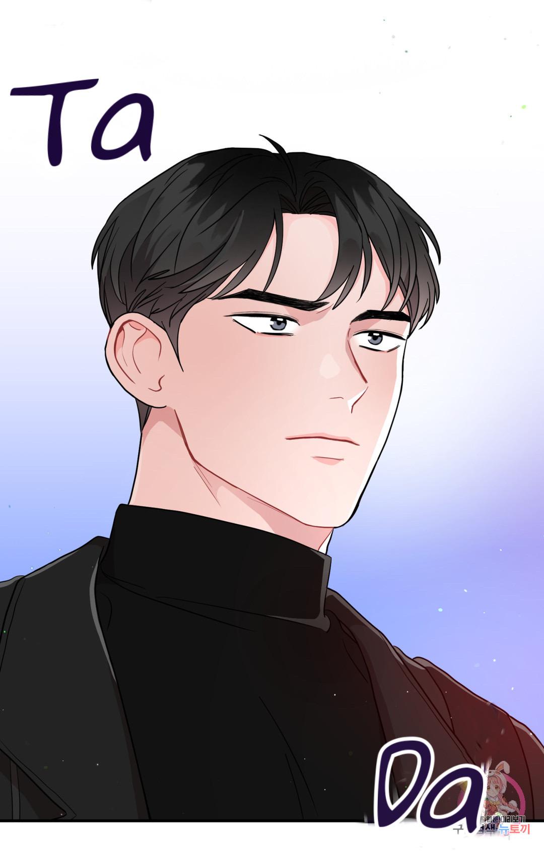 Crossing the Line Chapter 1 page 45 - 
