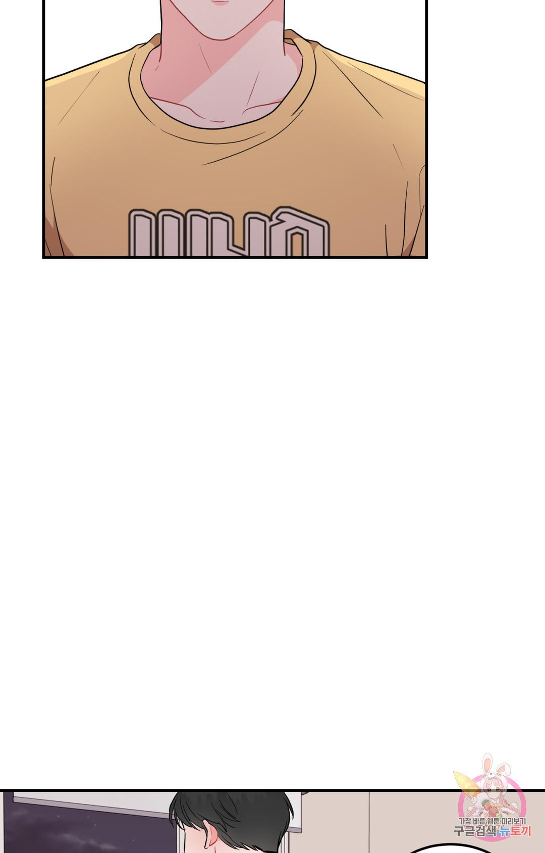 Crossing the Line Chapter 1 page 47 - 