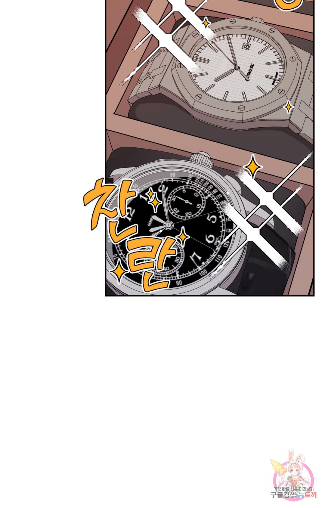 Crossing the Line Chapter 1 page 82 - 
