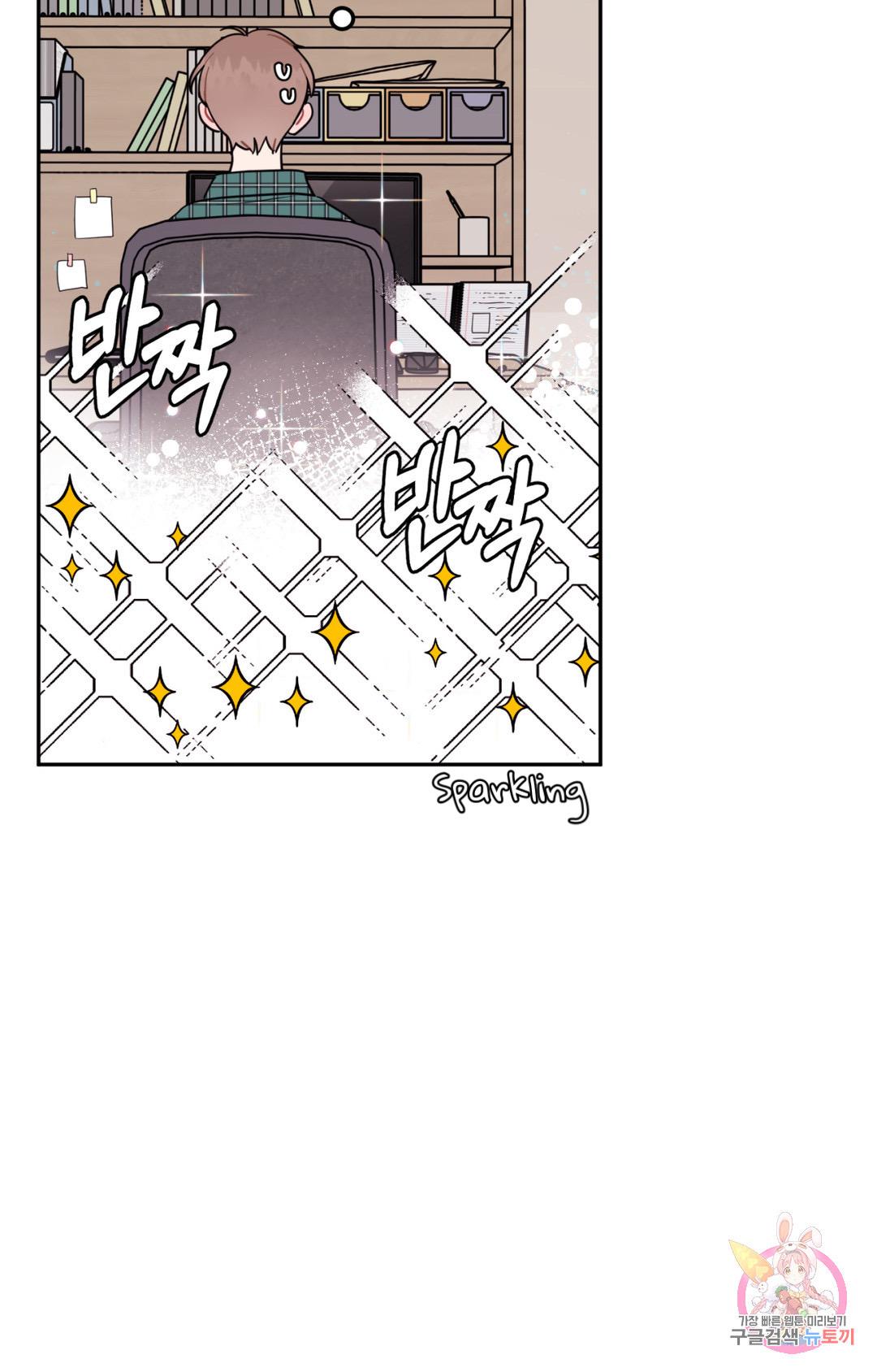 Crossing the Line Chapter 1 page 85 - 