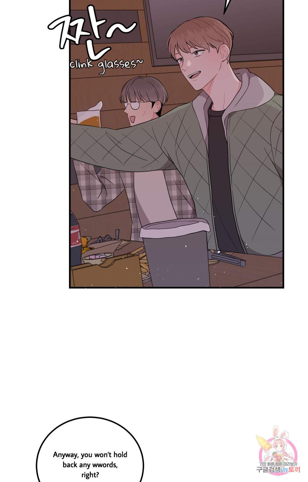 Crossing the Line Chapter 1 page 93 - 