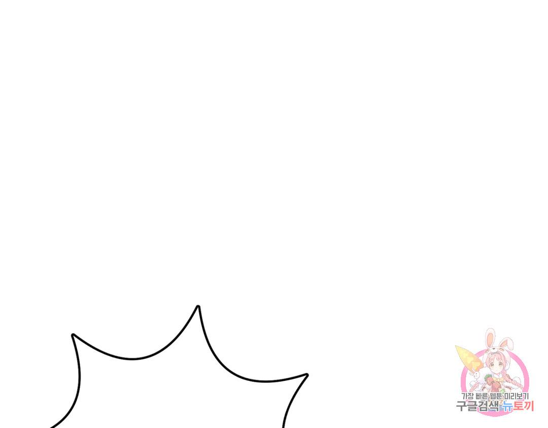 Crossing the Line Chapter 2 page 29 - 