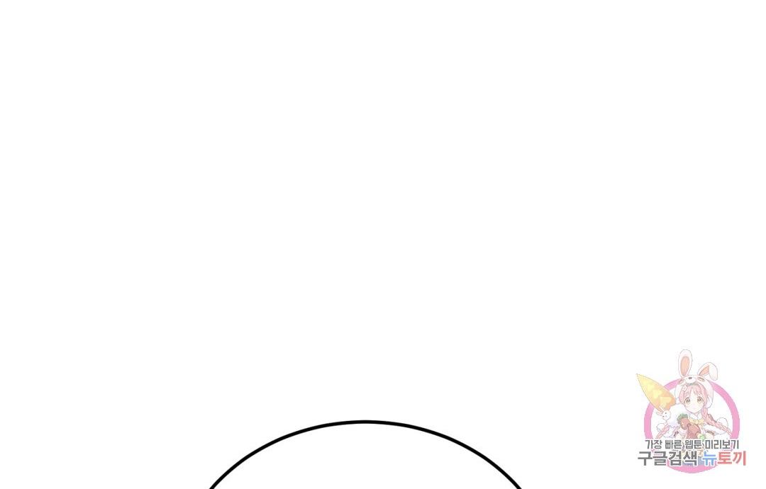 Crossing the Line Chapter 2 page 54 - 