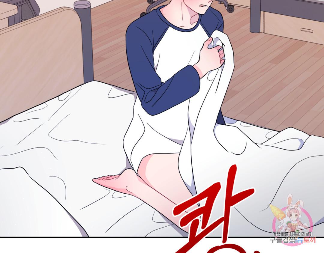 Crossing the Line Chapter 2 page 56 - 