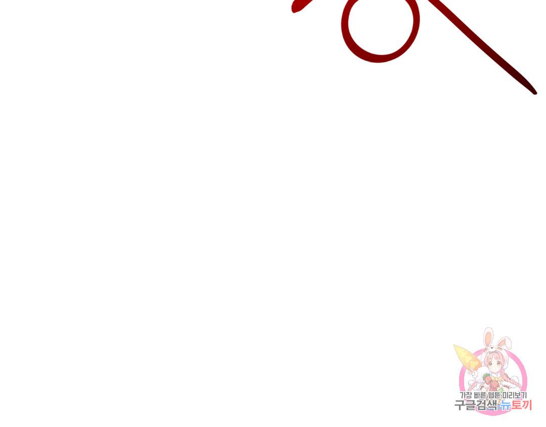 Crossing the Line Chapter 2 page 57 - 