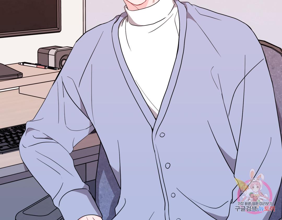 Crossing the Line Chapter 2 page 71 - 