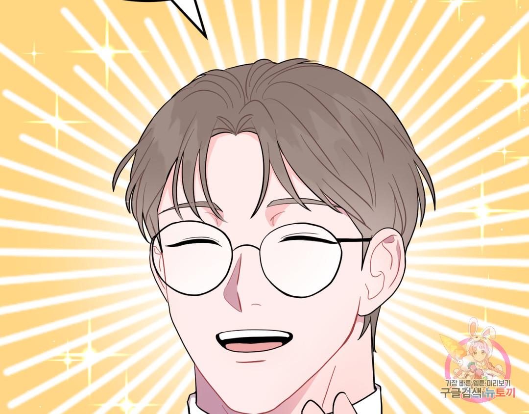 Crossing the Line Chapter 2 page 79 - 