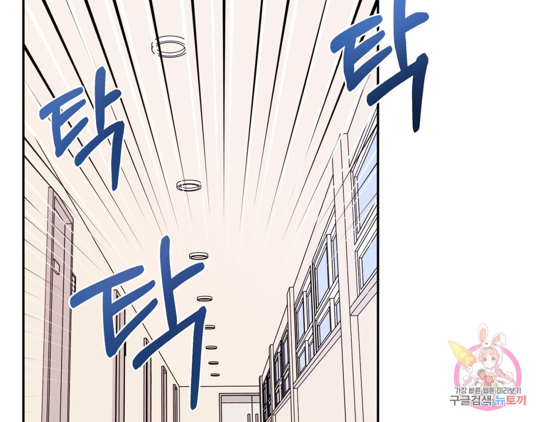 Crossing the Line Chapter 2 page 90 - 
