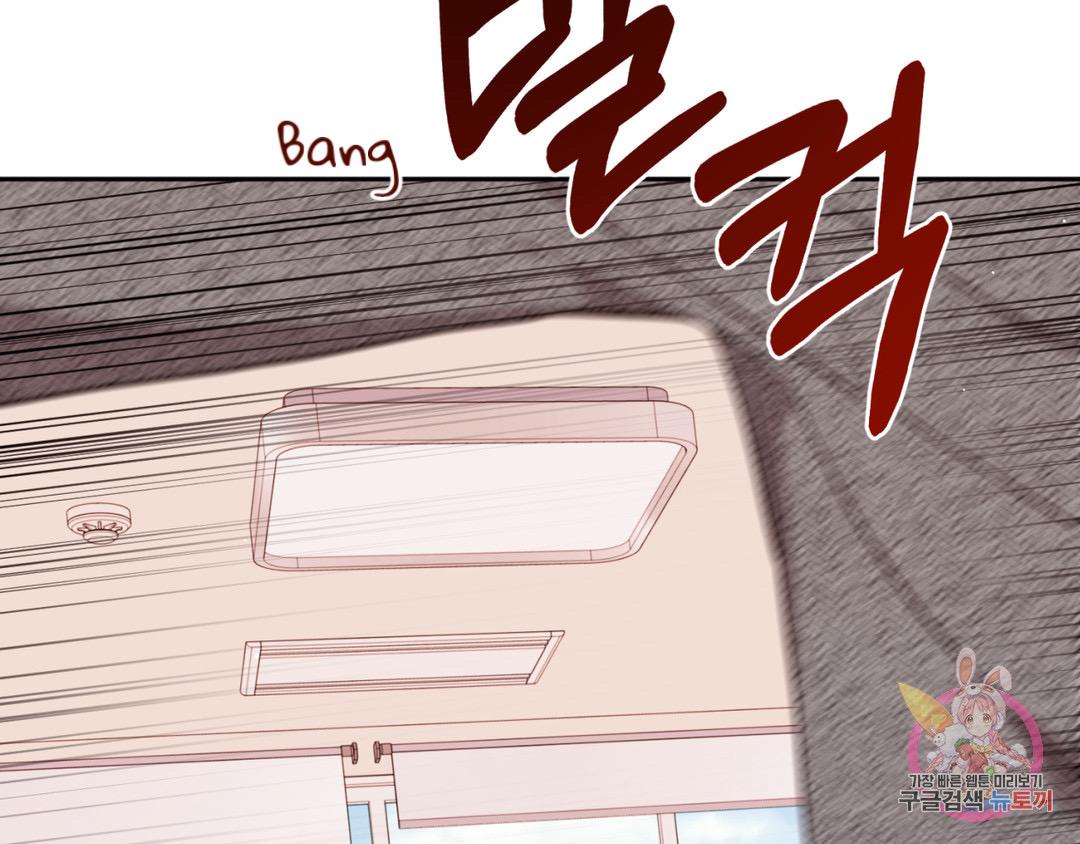 Crossing the Line Chapter 2 page 93 - 