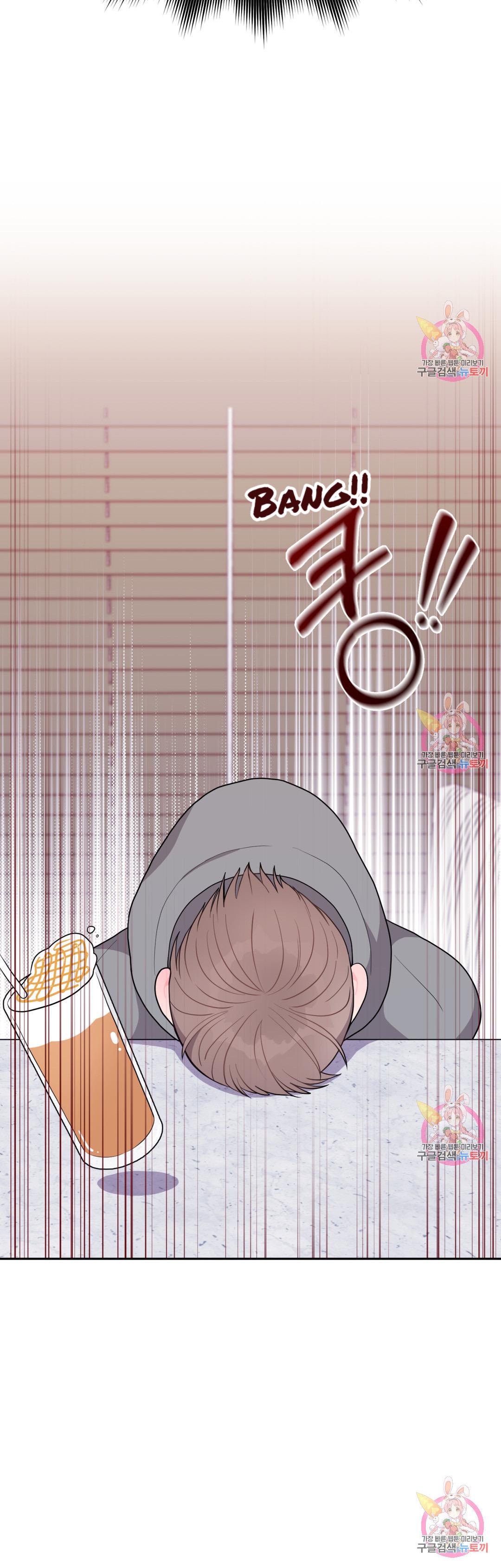 Crossing the Line Chapter 3 page 22 - 