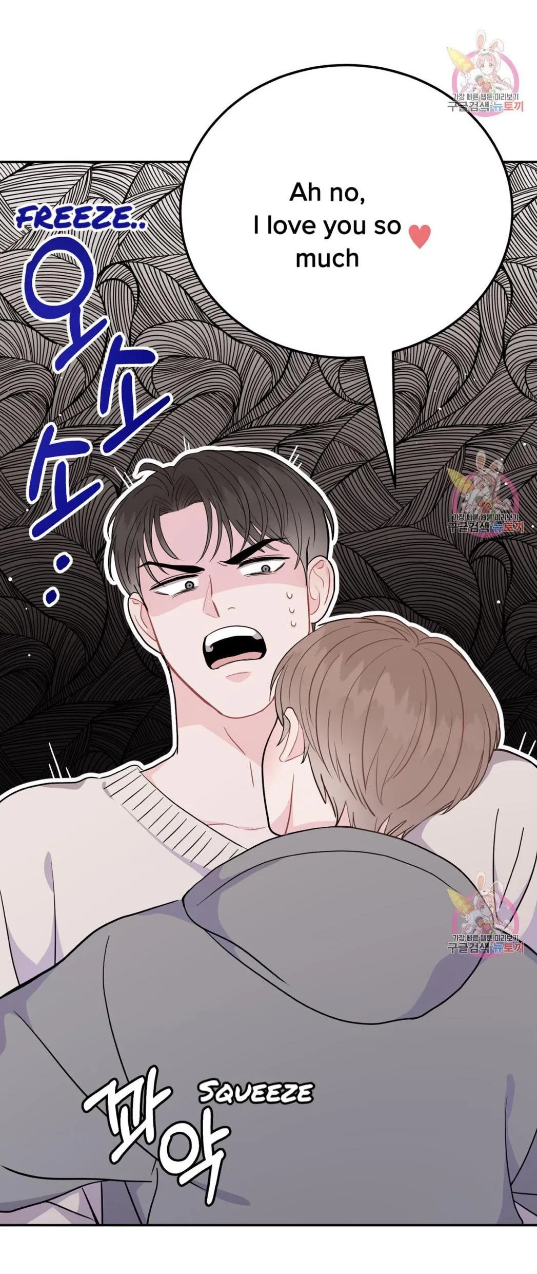 Crossing the Line Chapter 4 page 2 - 