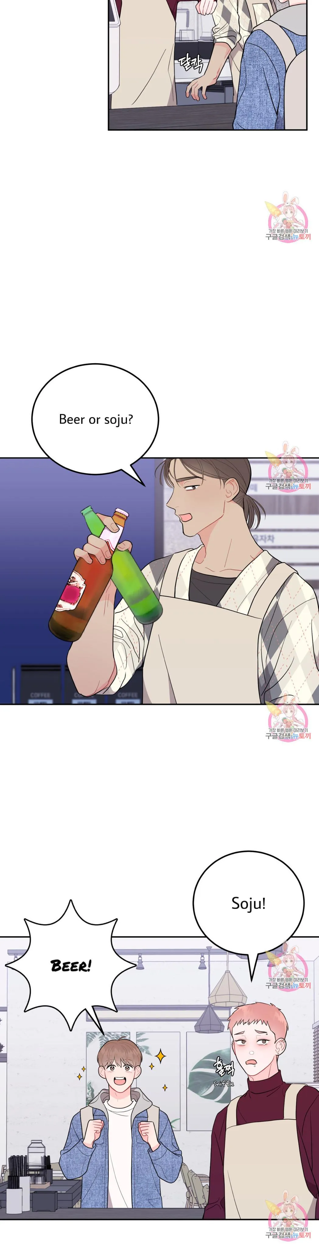 Crossing the Line Chapter 4 page 24 - 