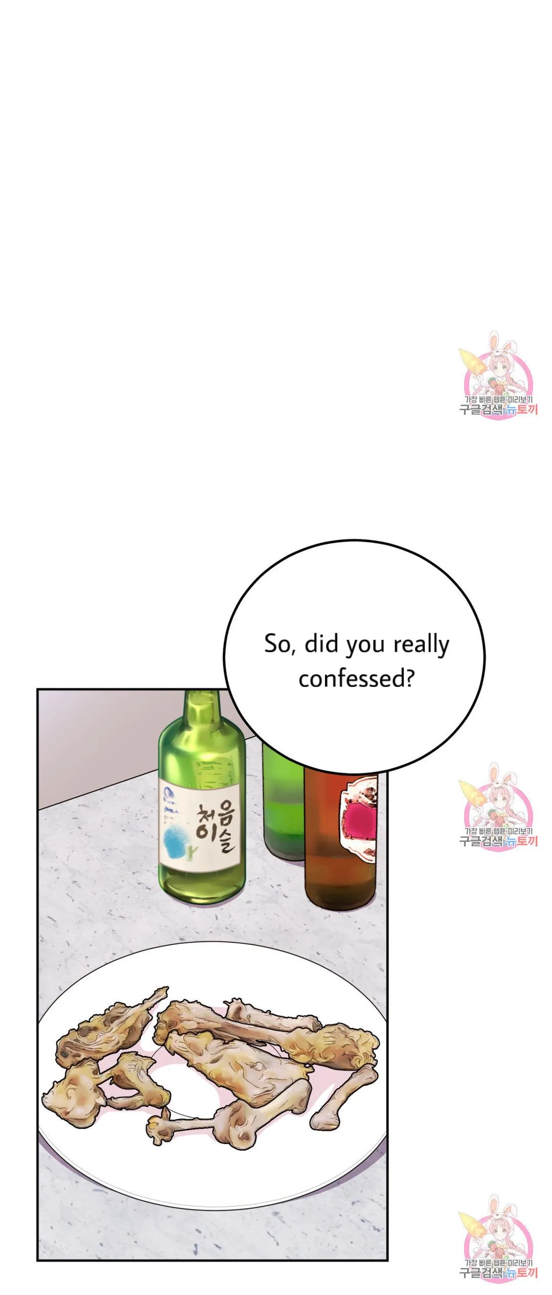 Crossing the Line Chapter 4 page 25 - 