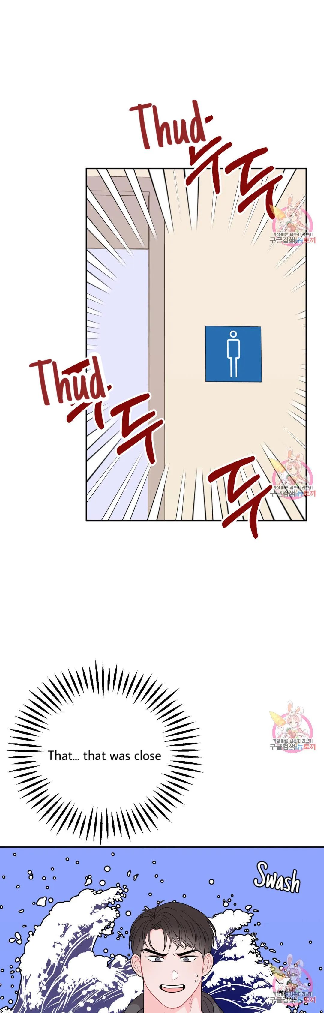 Crossing the Line Chapter 4 page 32 - 