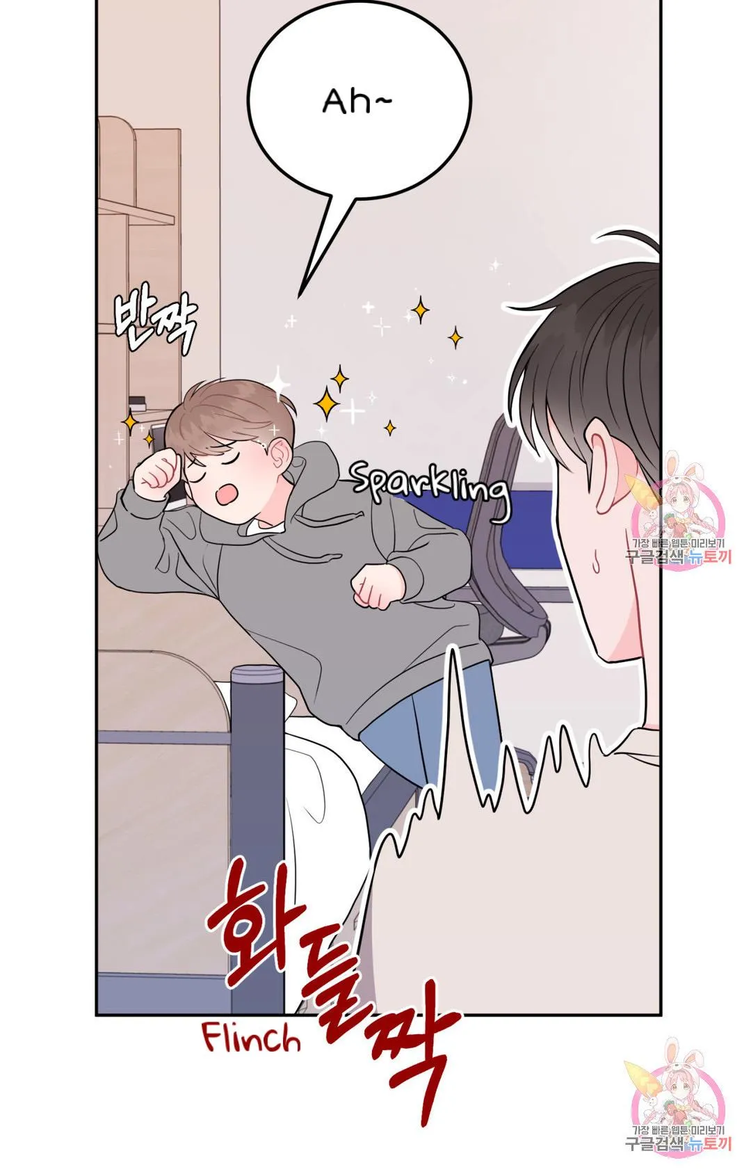 Crossing the Line Chapter 4 page 5 - 
