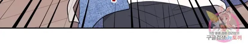 Crossing the Line Chapter 5.3 page 25 - 