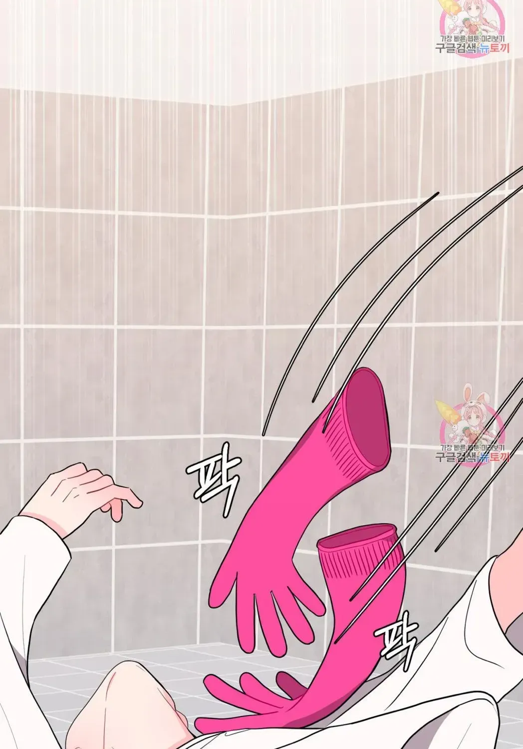 Crossing the Line Chapter 5.5 page 45 - 