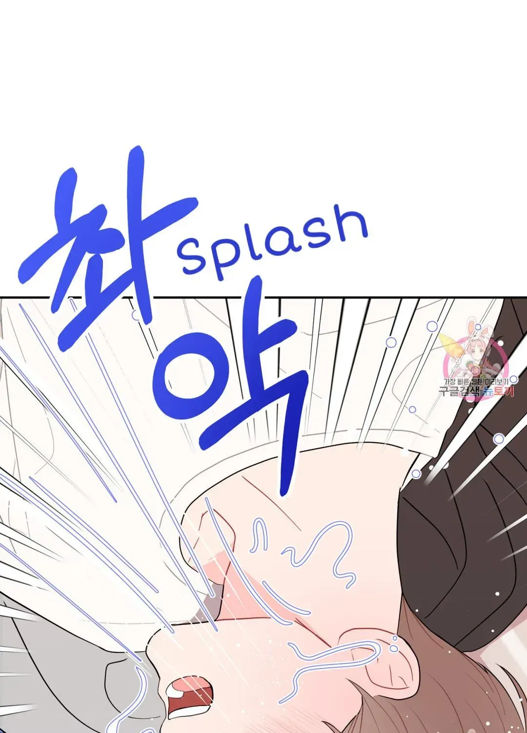 Crossing the Line Chapter 5.5 page 63 - 