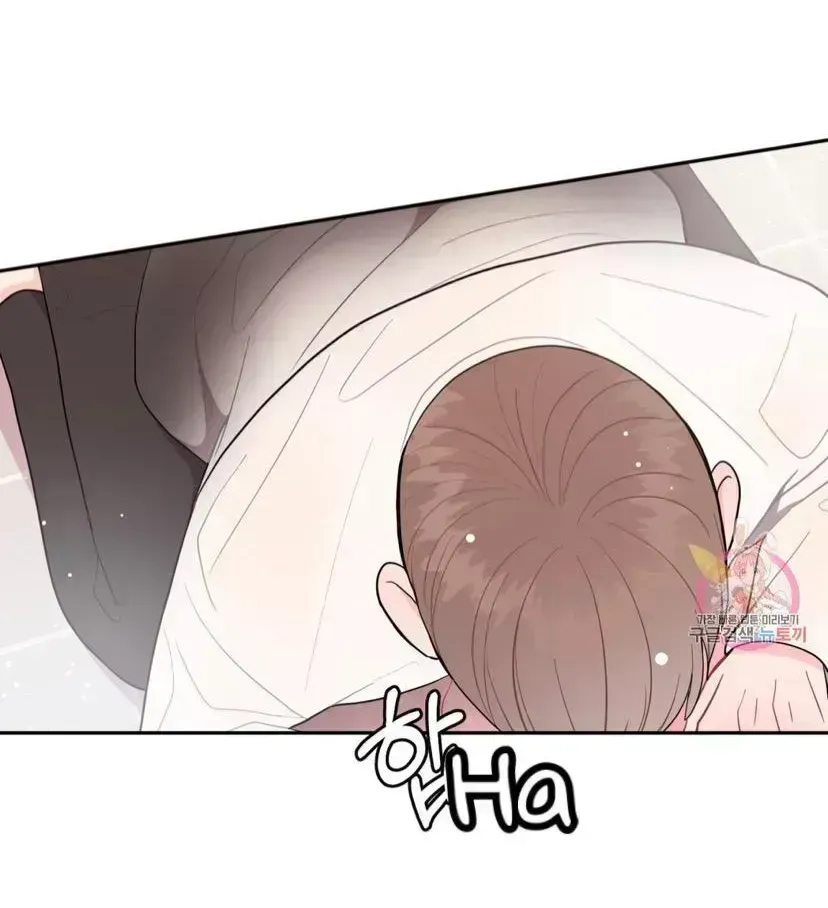 Crossing the Line Chapter 6.3 page 71 - 