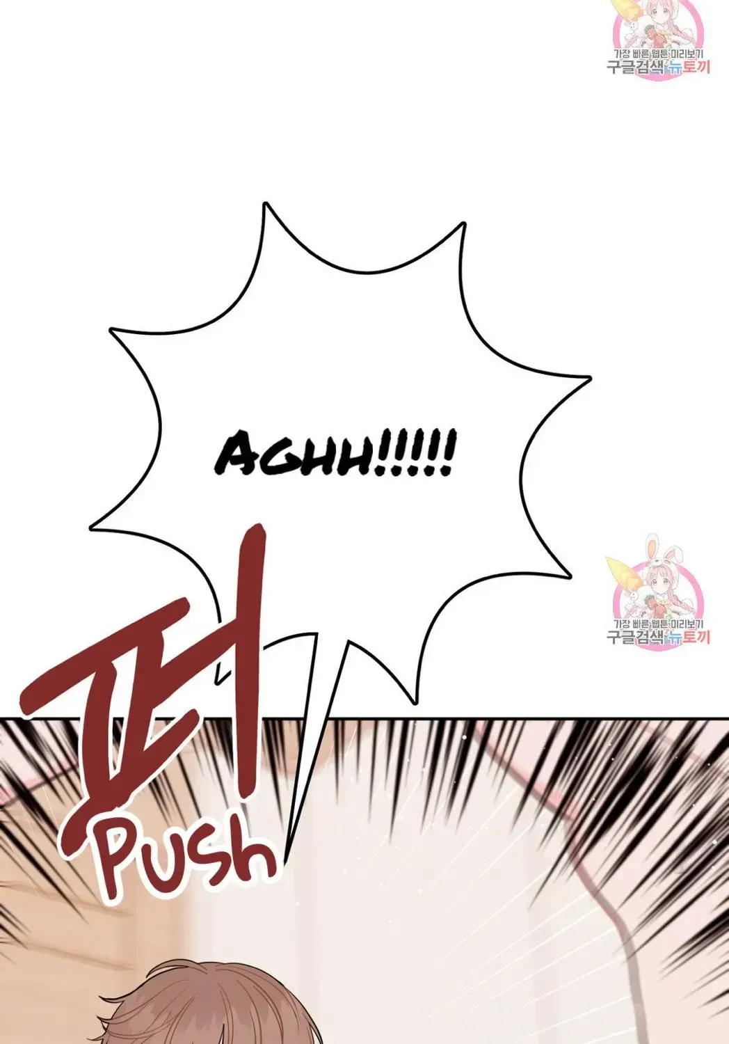 Crossing the Line Chapter 6.4 page 12 - 