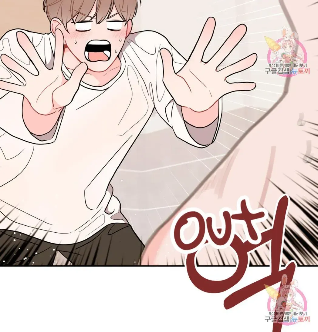 Crossing the Line Chapter 6.4 page 13 - 