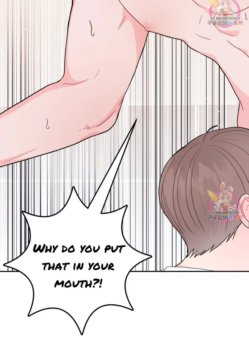 Crossing the Line Chapter 6.4 page 3 - 